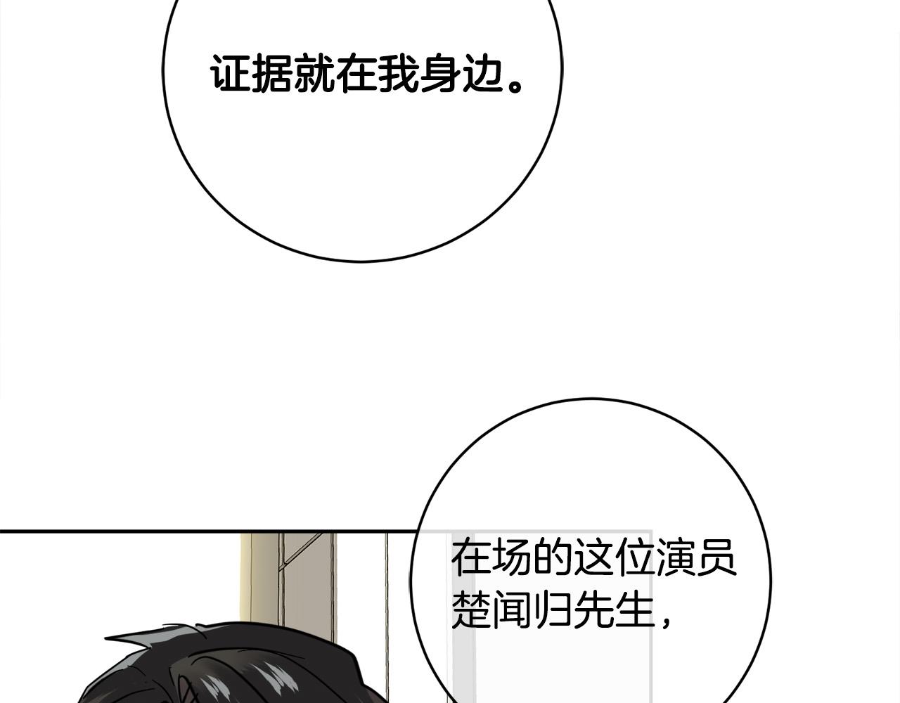 第55话 举报90