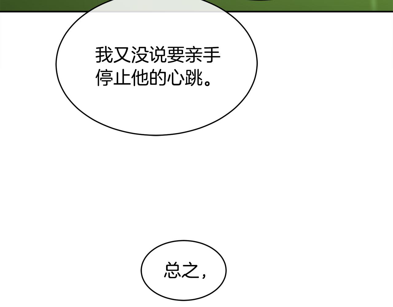 第33话 火药味的见面22