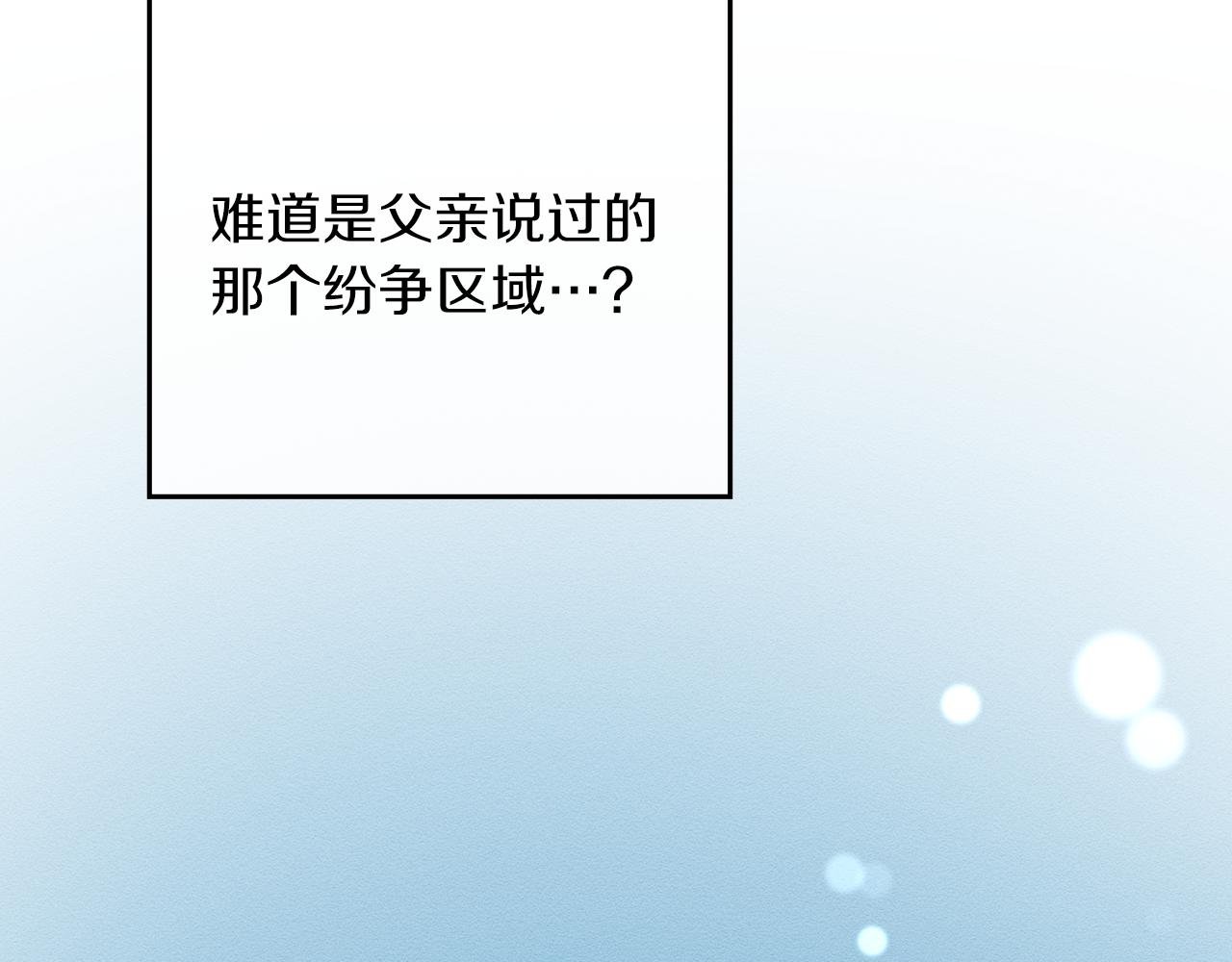 第32话 跟前未婚夫联手10