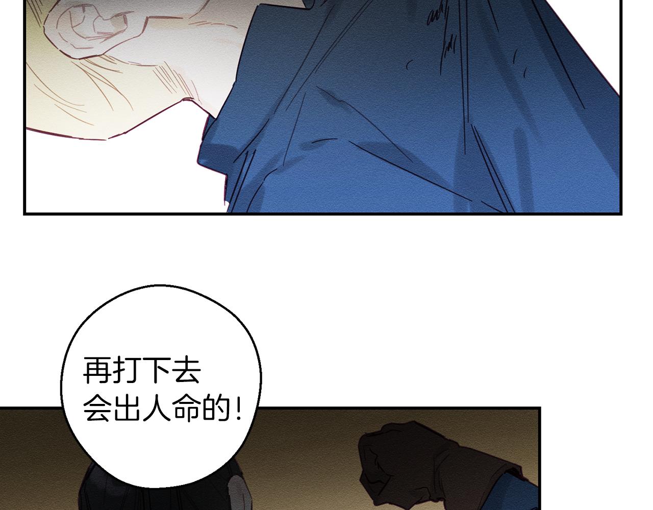 第16话 教你做人52