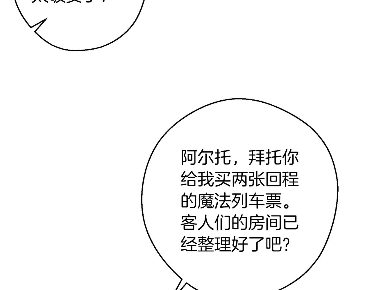 第24话 假期开始73