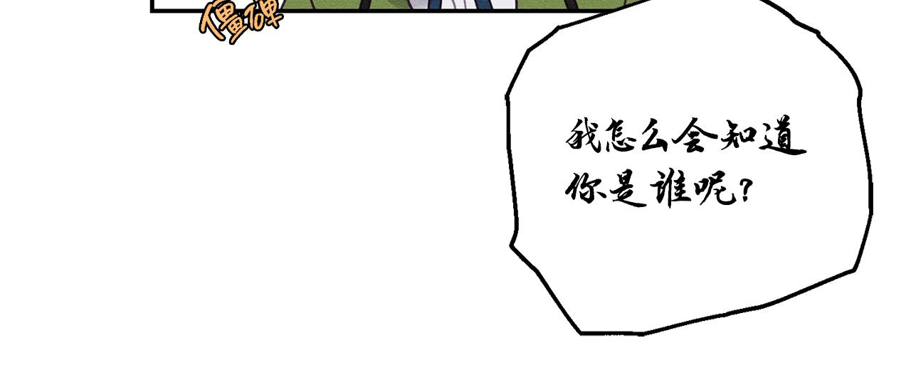 第44话 你走了我怎麽办93