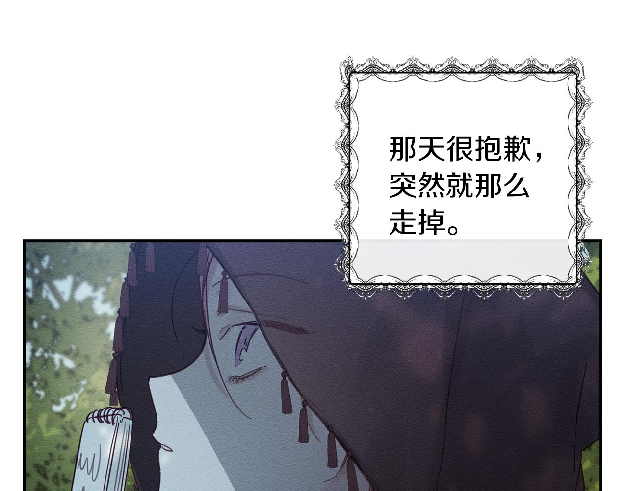 第29话 他的耐心有限52