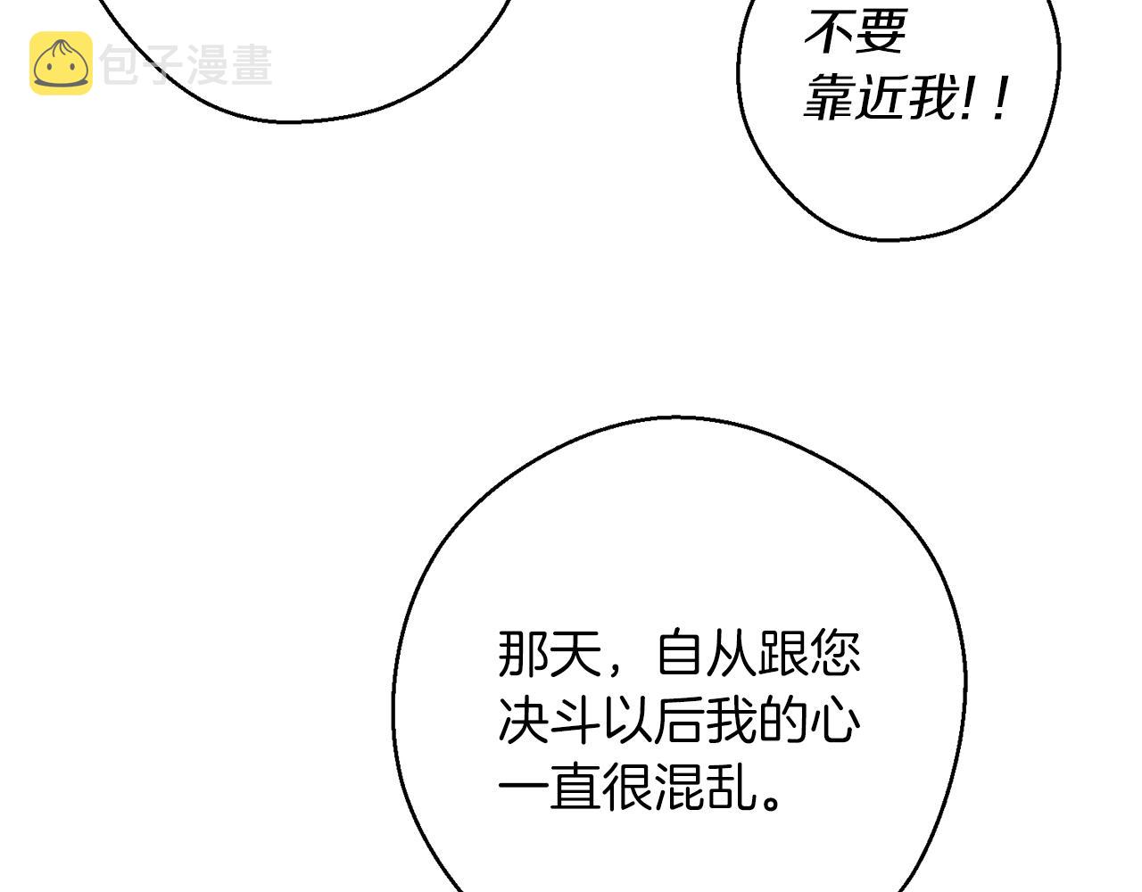 第20话 朋友们有小秘密125