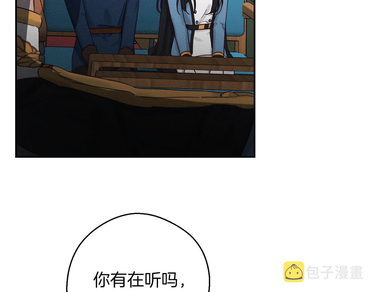第32话 跟前未婚夫联手25