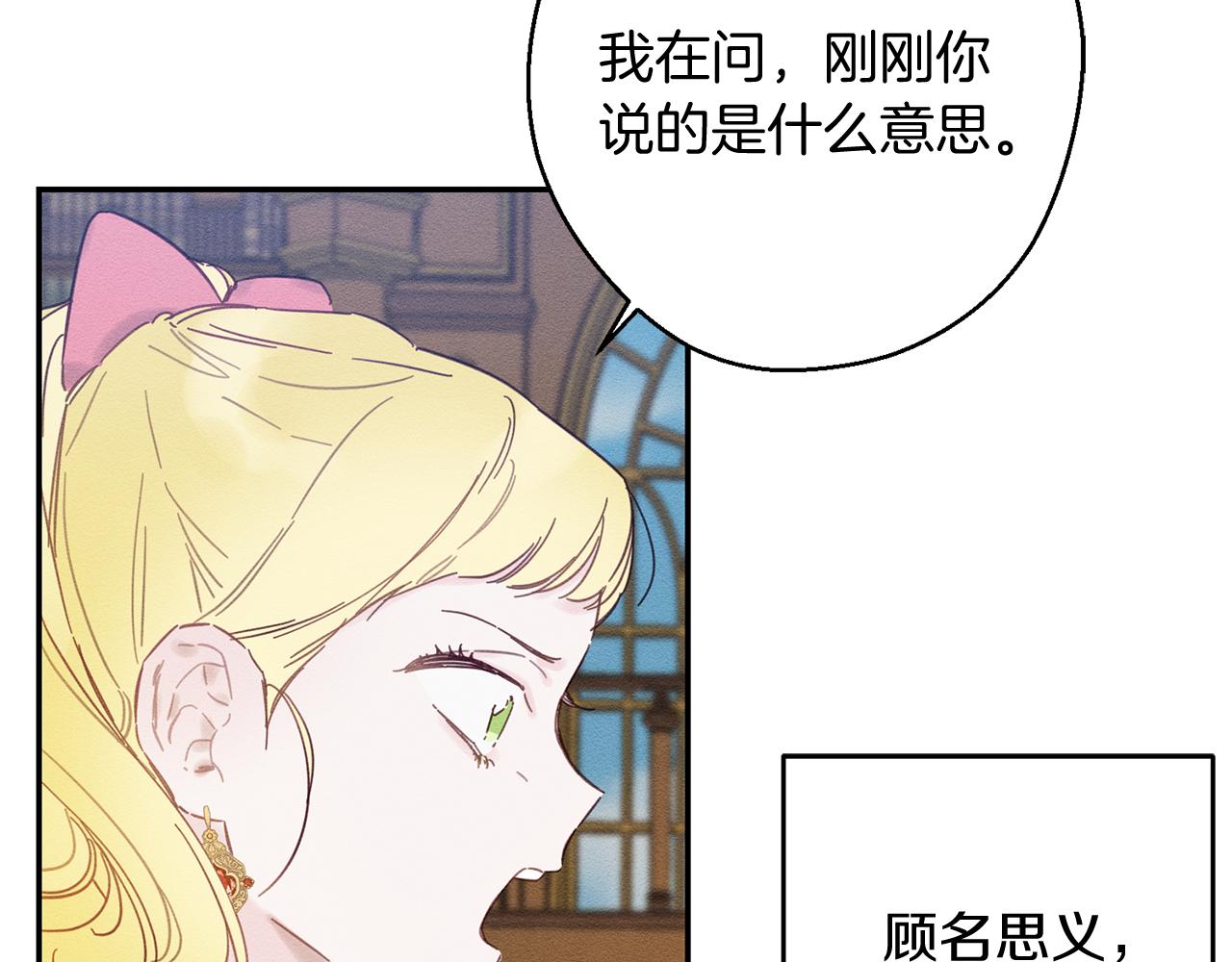 第21话 茶言茶语39