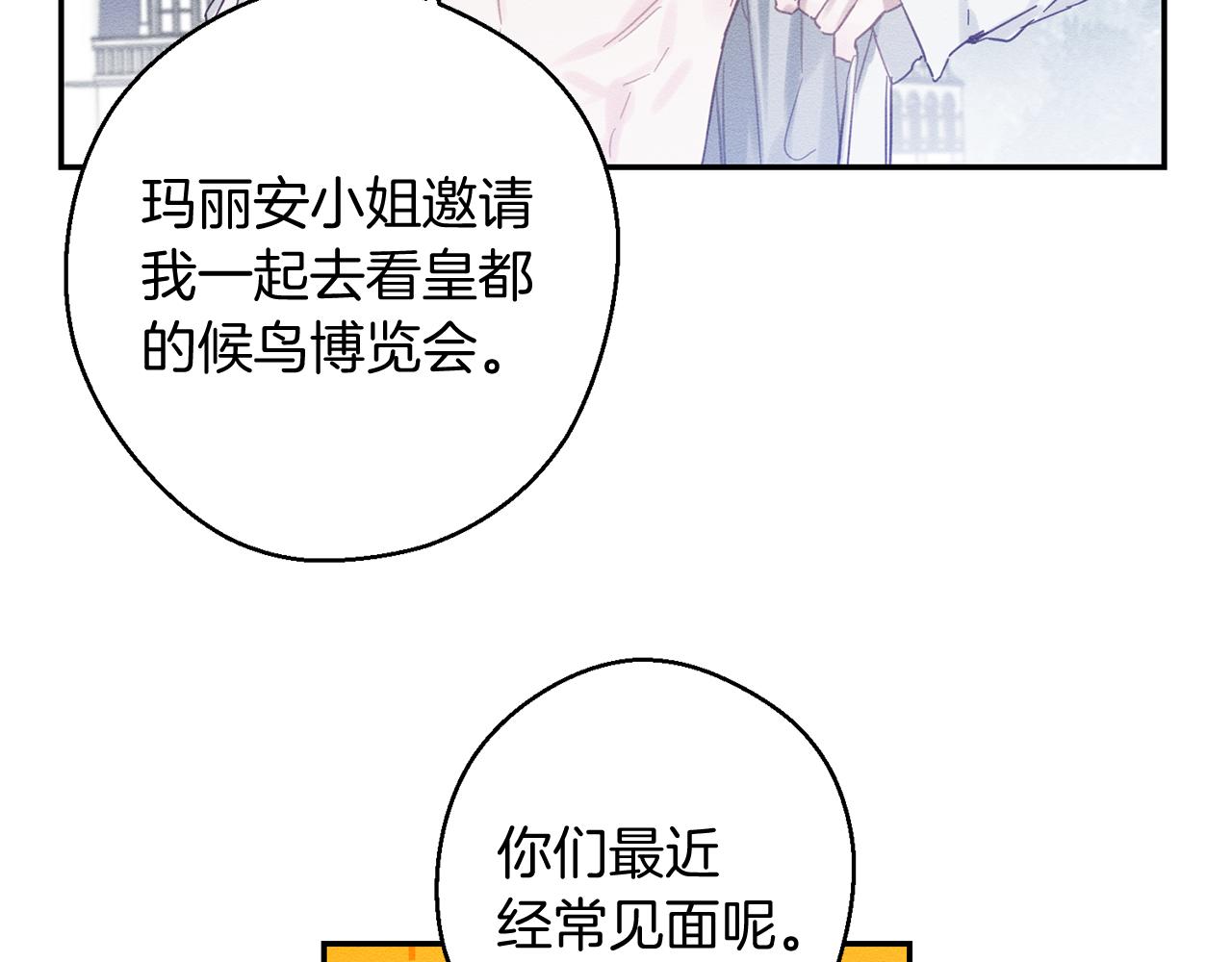 第17话 这里可不是学院119