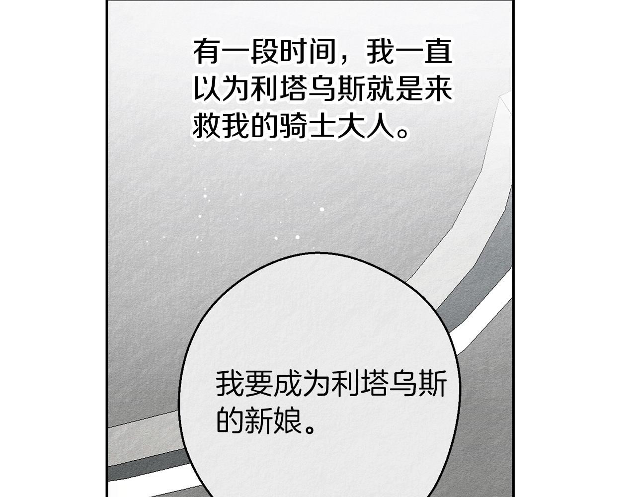 第9话 对不起我们不能结婚！13