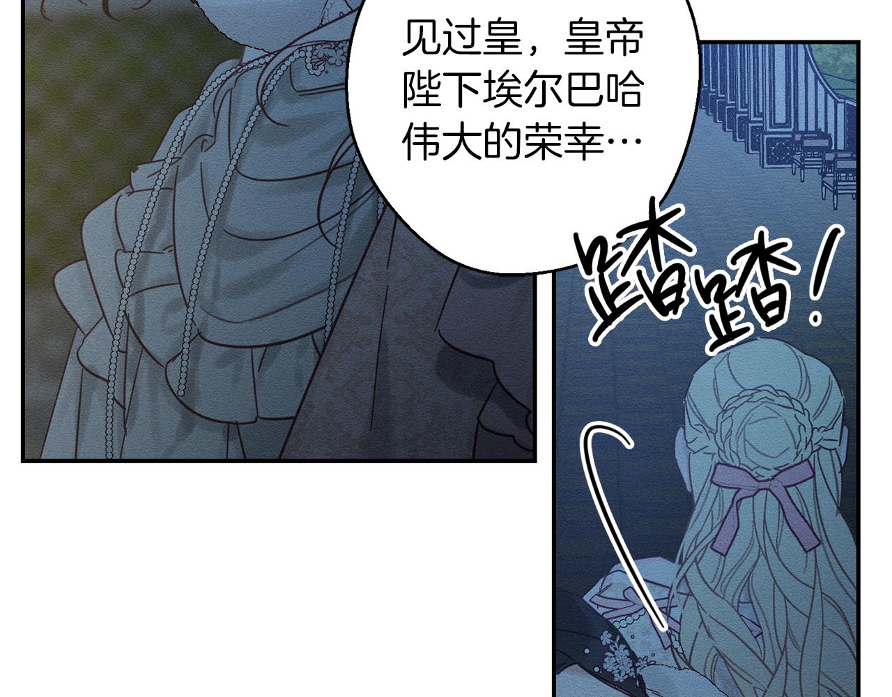 第27话 皇帝莅临132