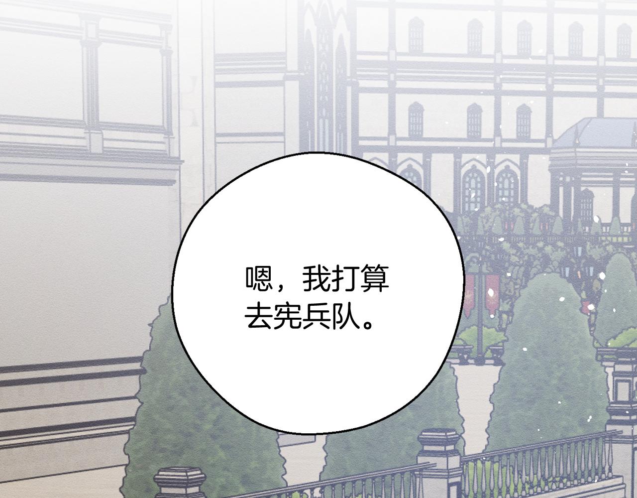 第37话 他等不住了119