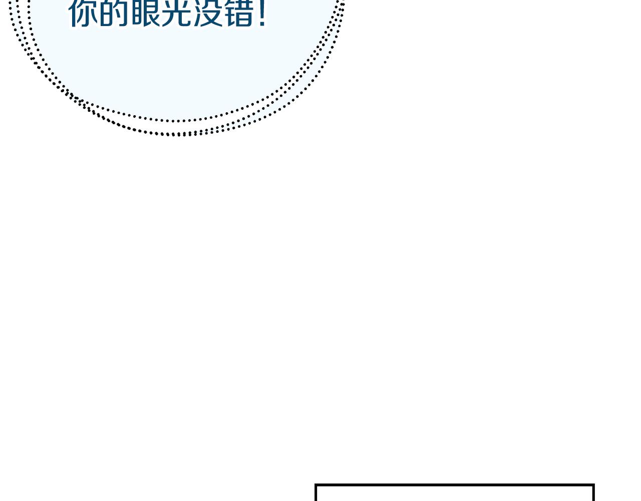 第34话 玛丽安的怀疑58