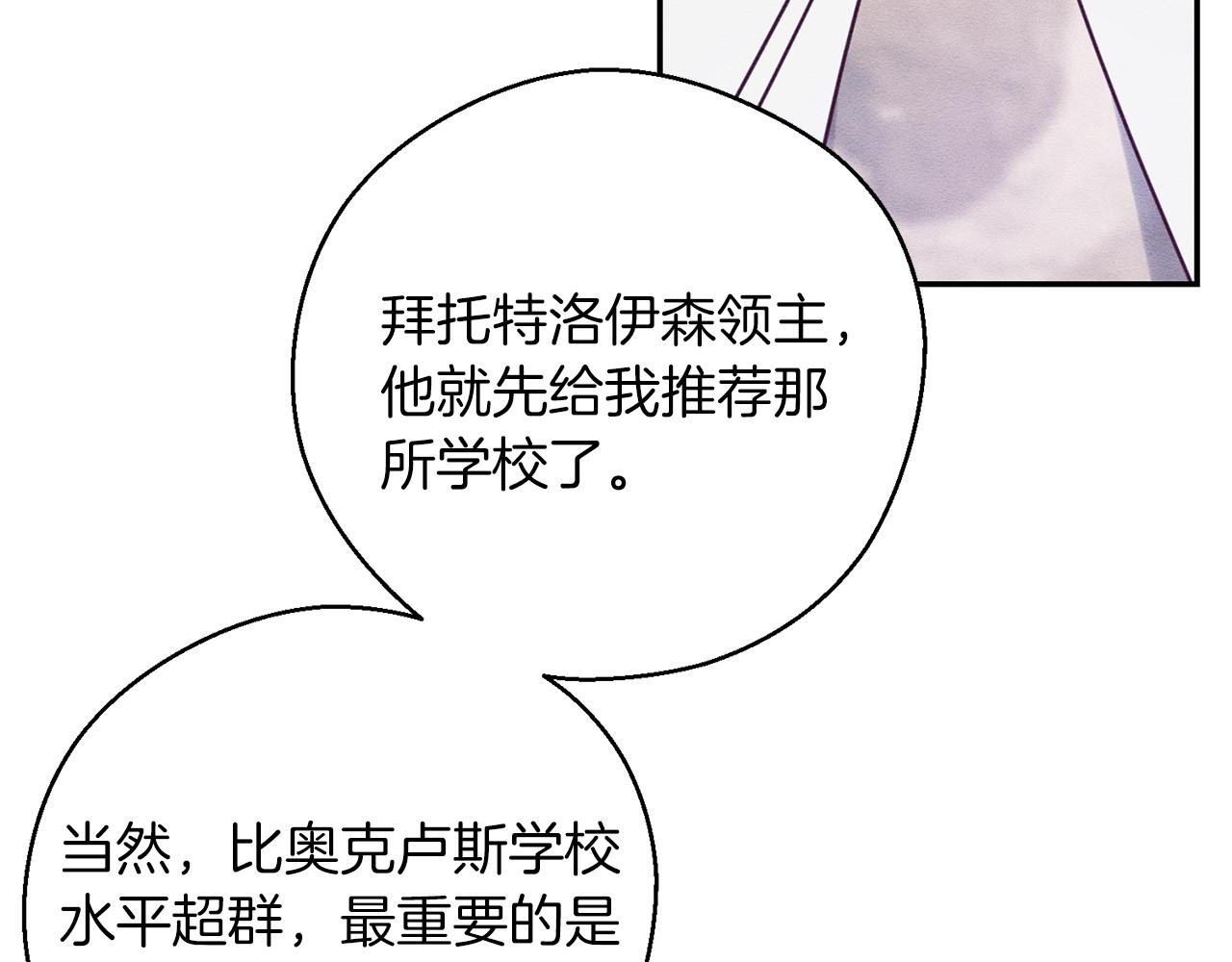第34话 玛丽安的怀疑149