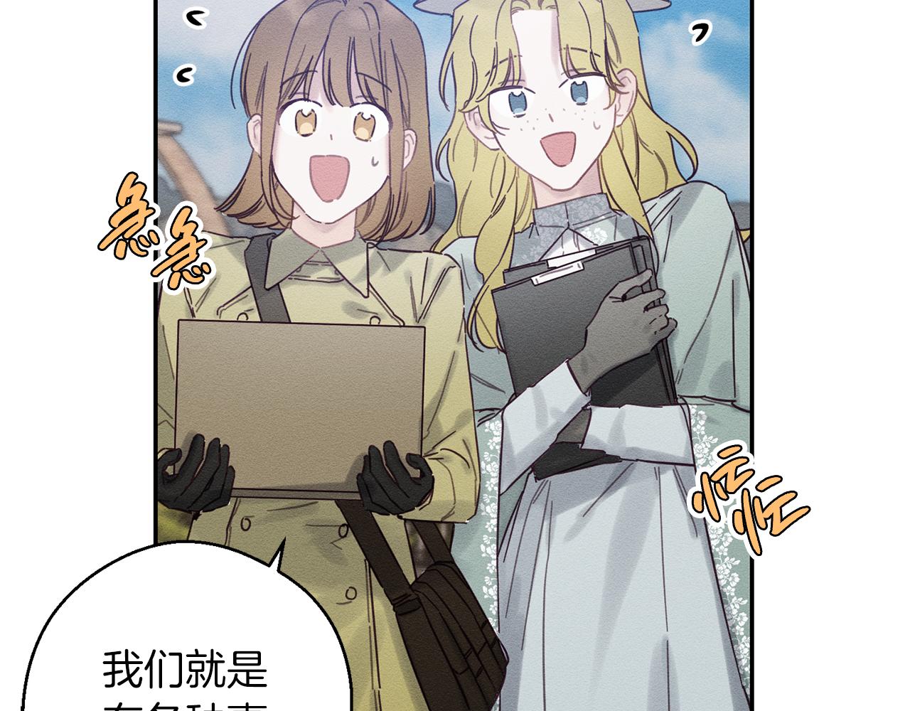 第21话 茶言茶语92