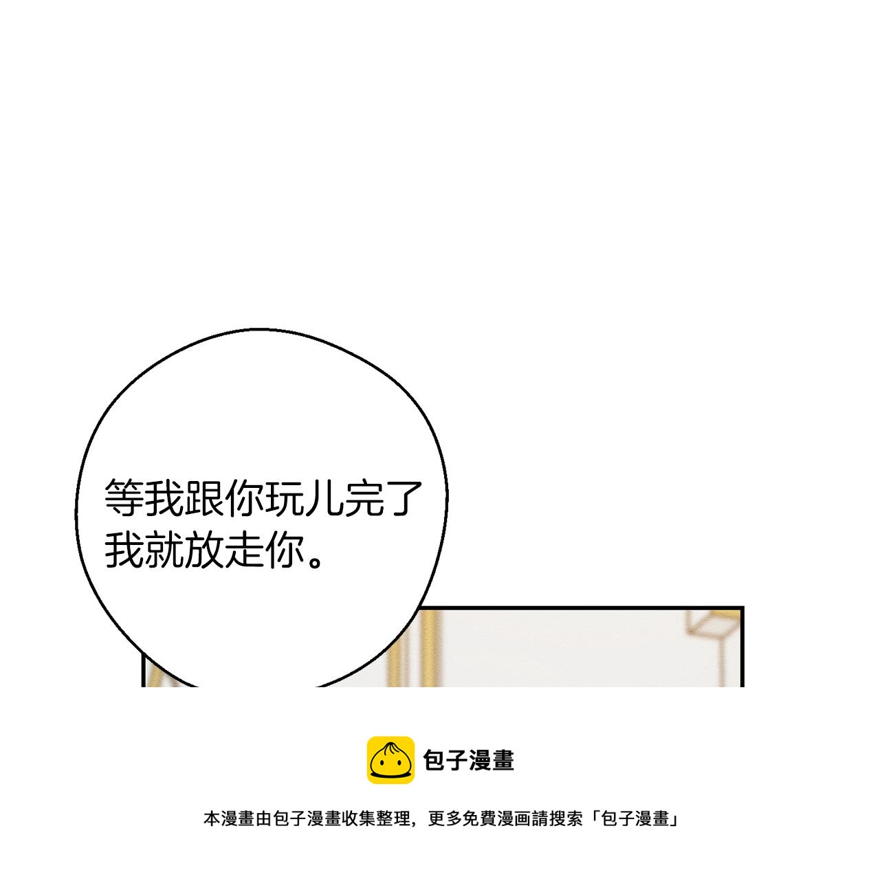 第一季完结篇 与男主正式交锋40
