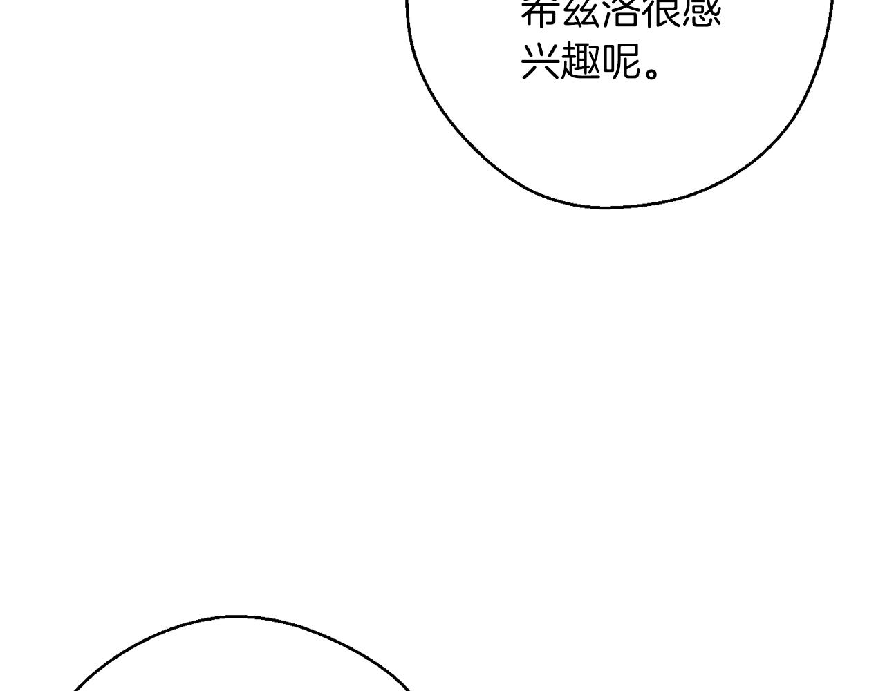 第34话 玛丽安的怀疑11
