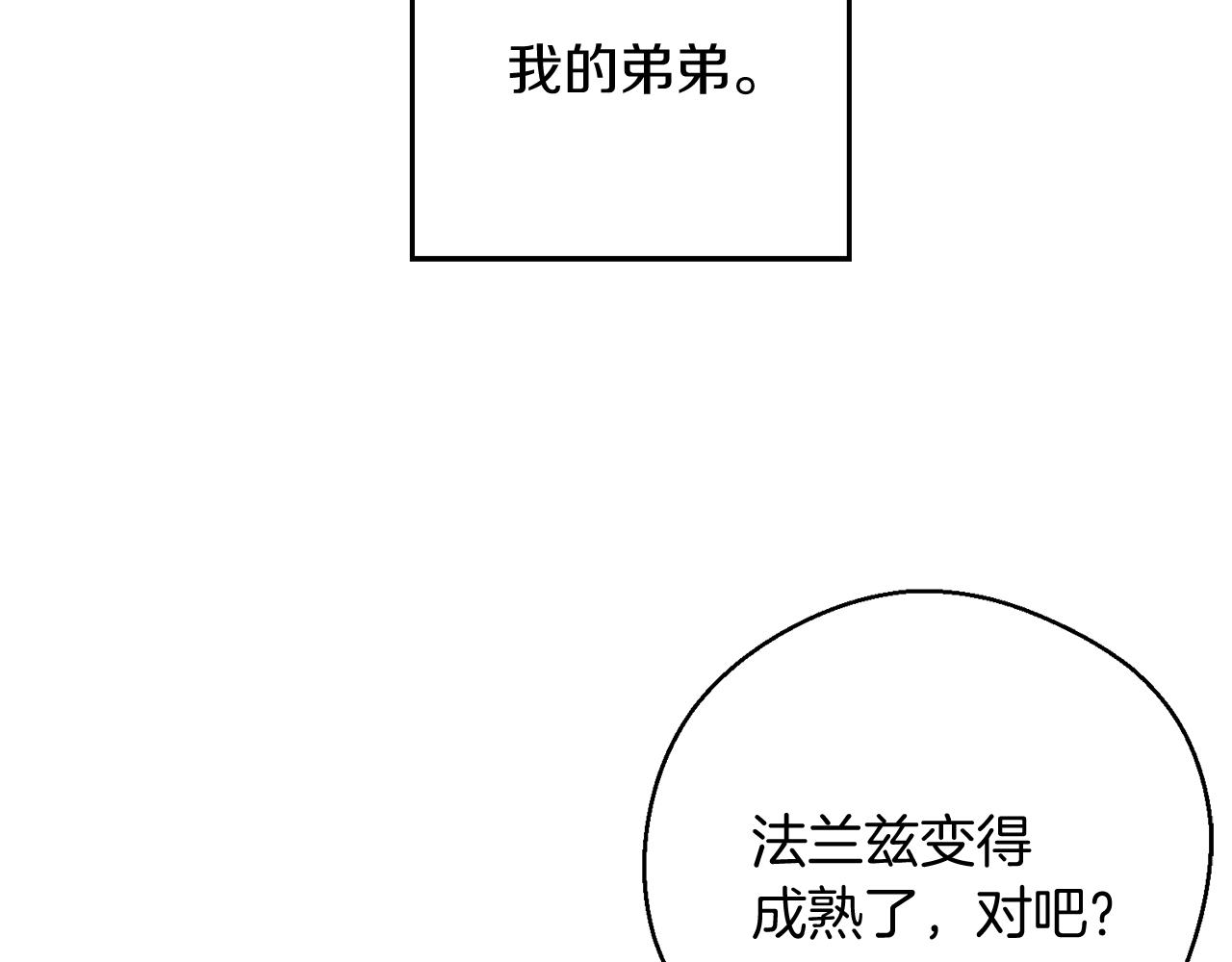 第36话 弟弟飙进度165