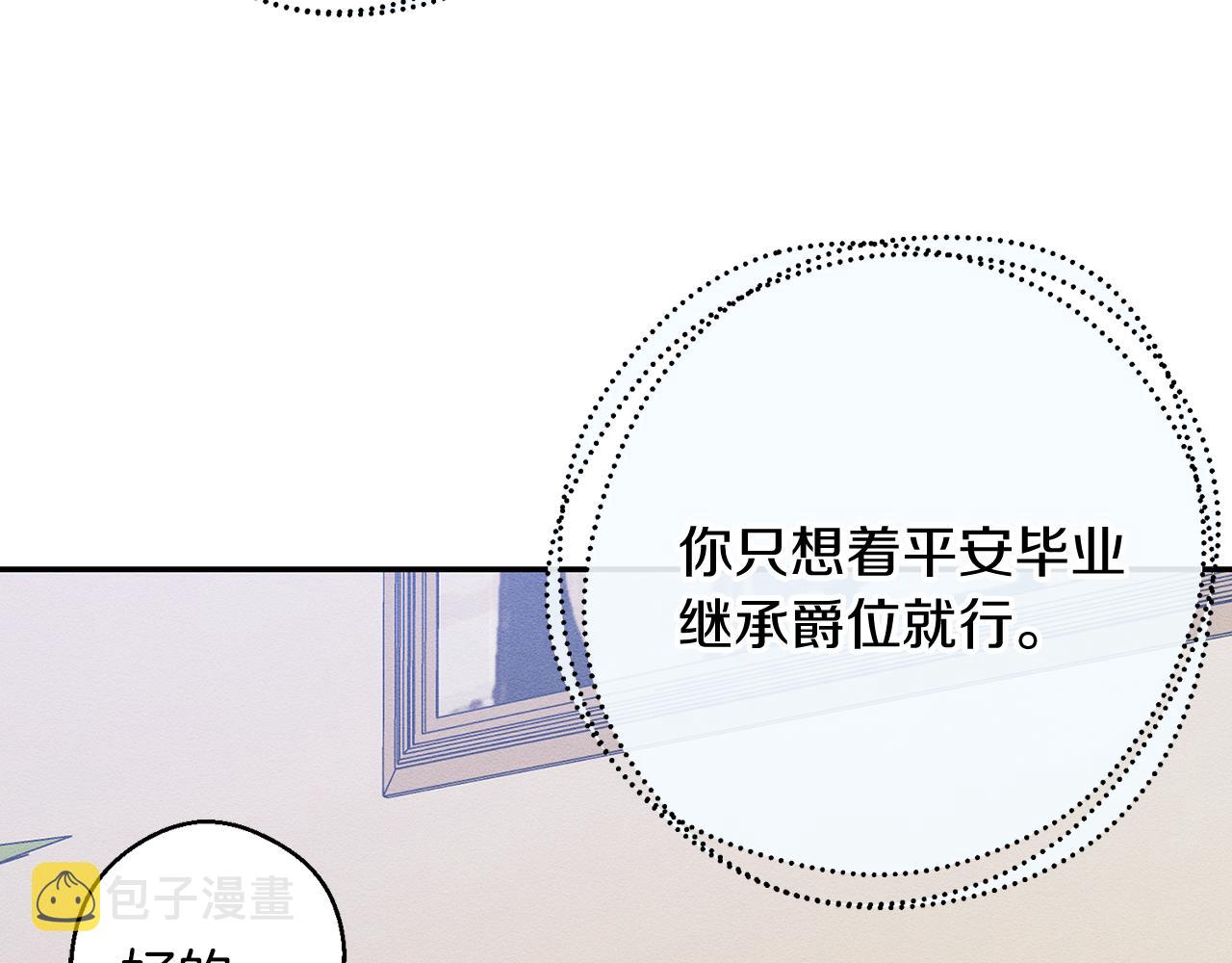 第21话 茶言茶语130