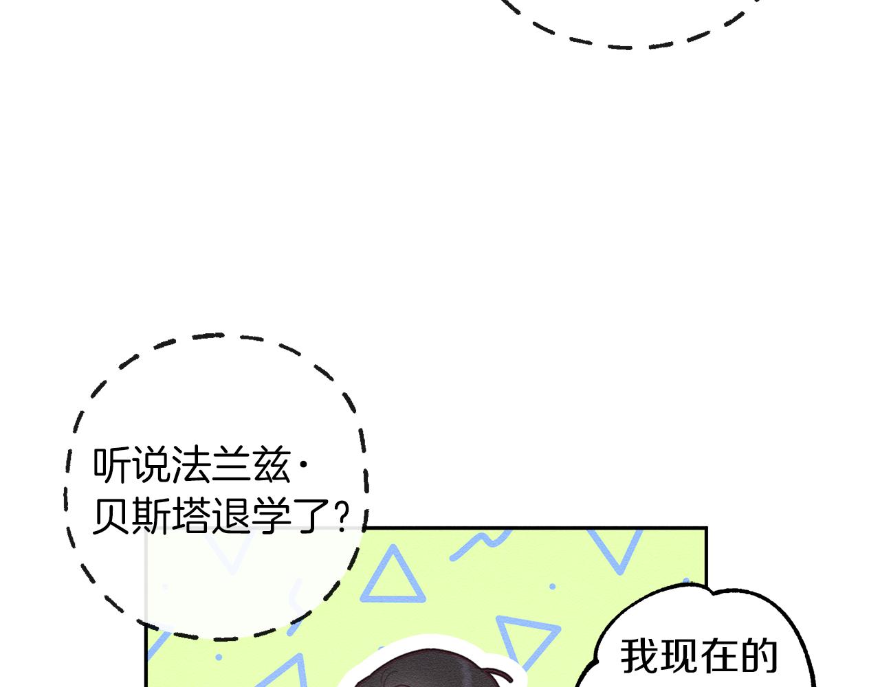 第9话 对不起我们不能结婚！91