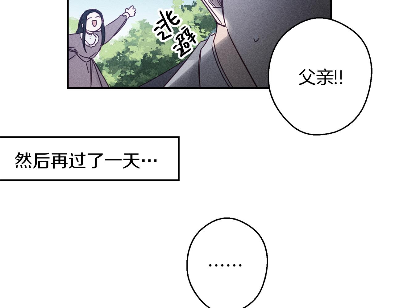 第3话 解除婚约161