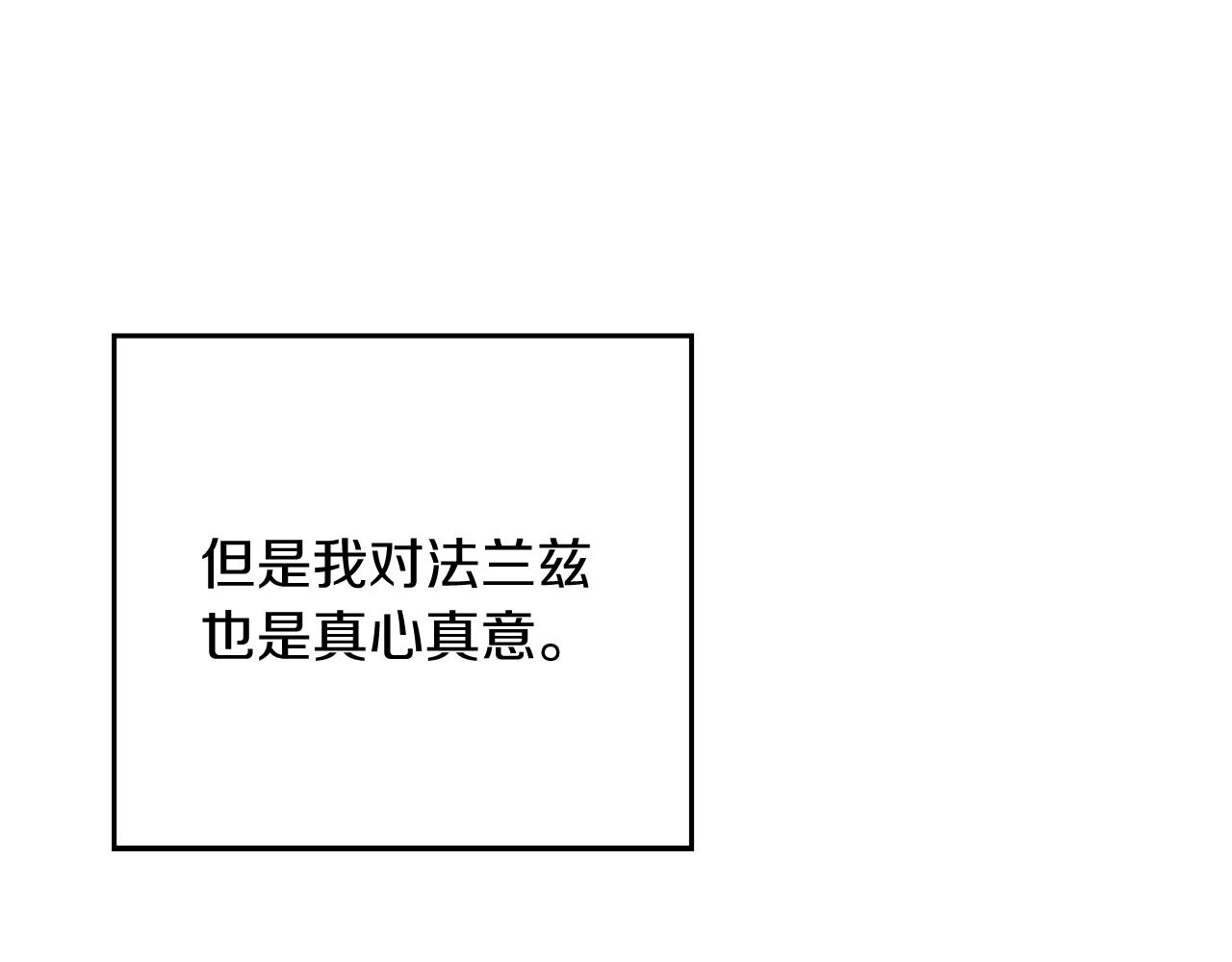 第35话 我喜欢他15