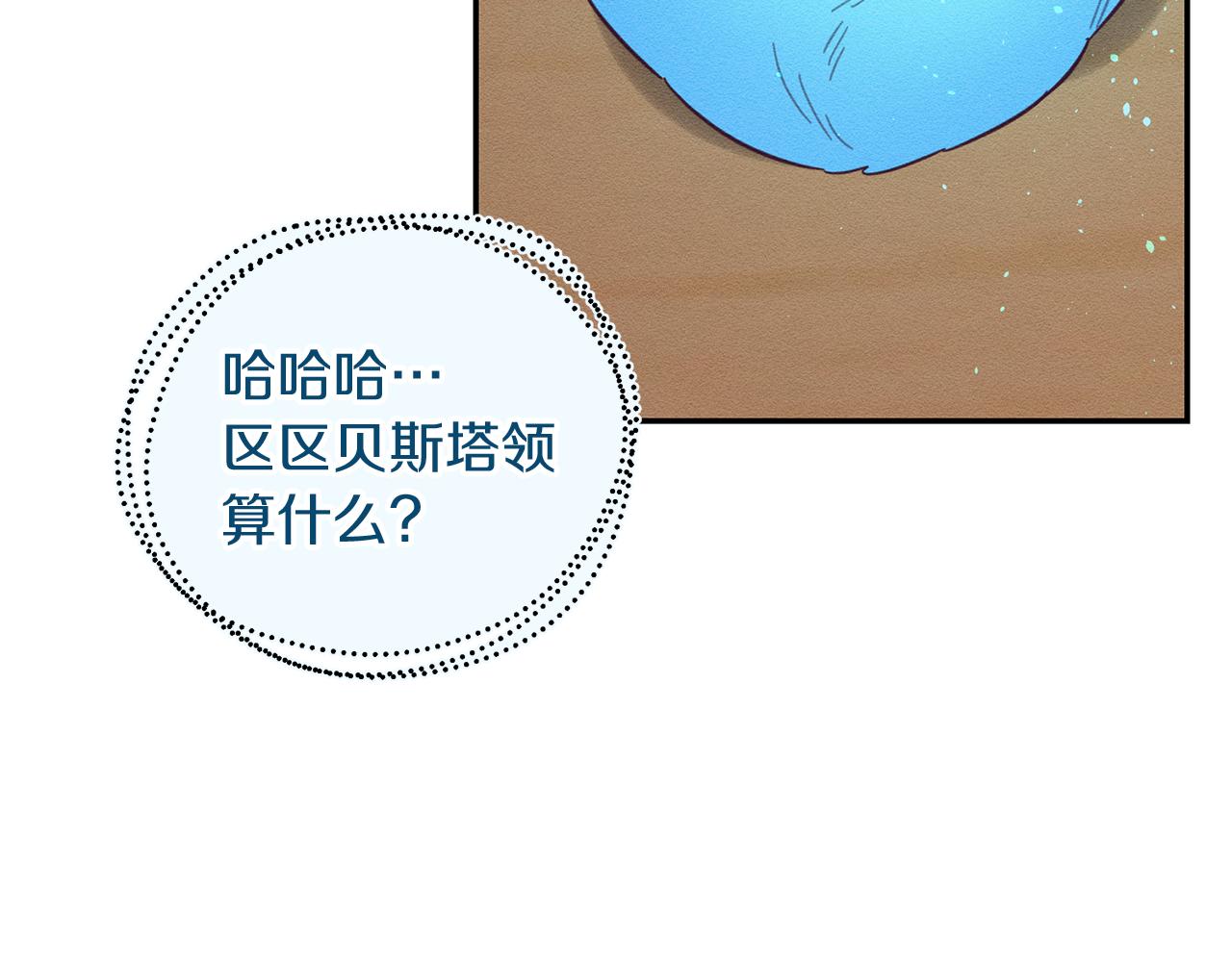 第34话 玛丽安的怀疑46