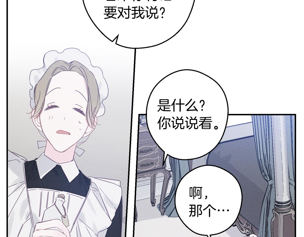 第5话 爲什麽不问问理由？48