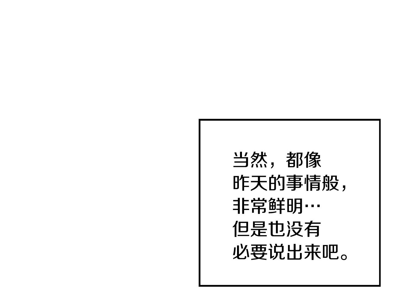 第45话 你是小说人物129