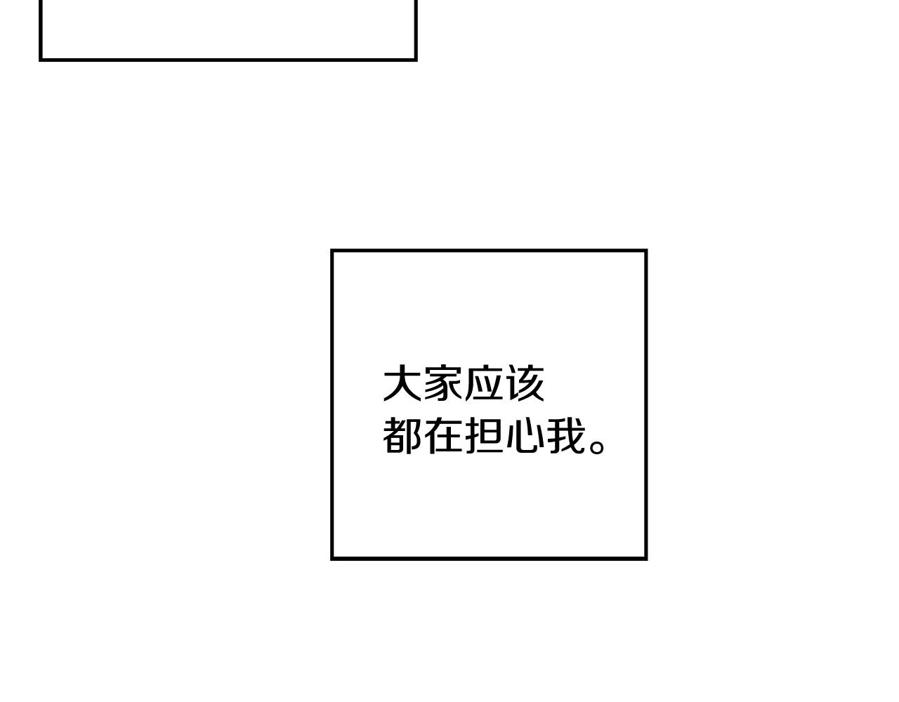 第44话 你走了我怎麽办30