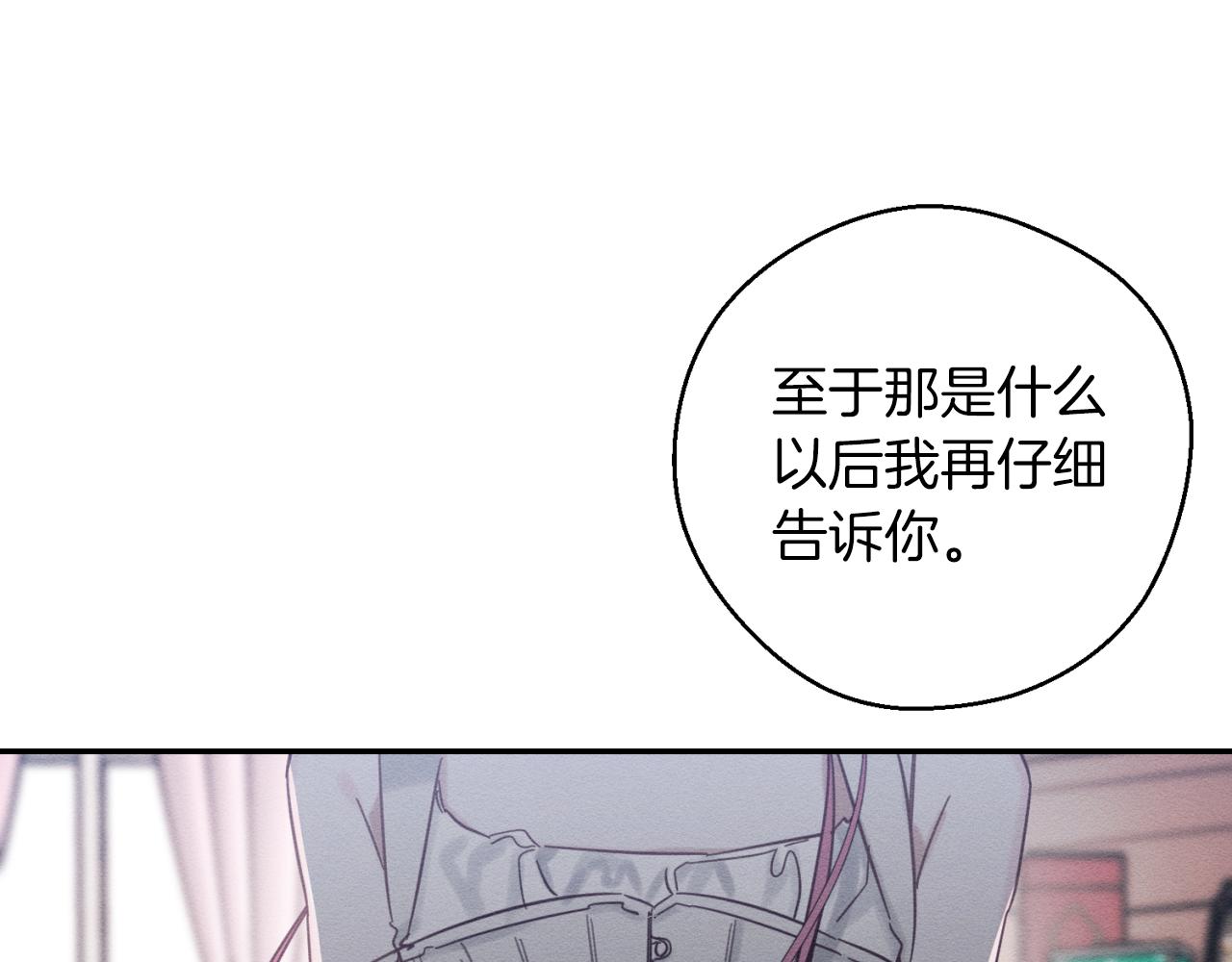 第37话 他等不住了73