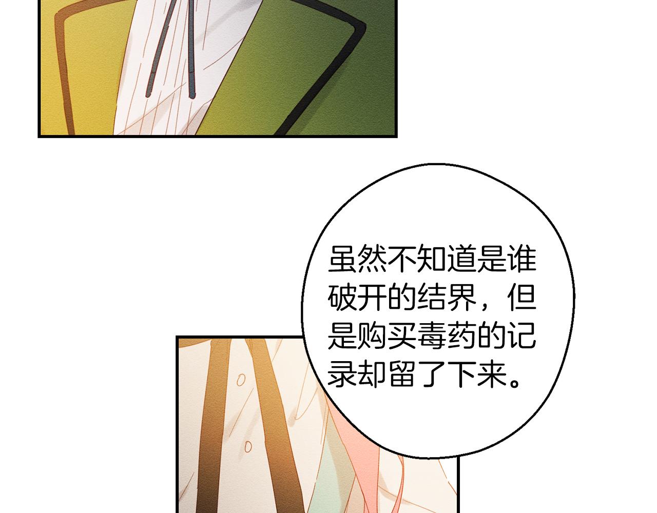 第12话 我想见见你的未婚妻15
