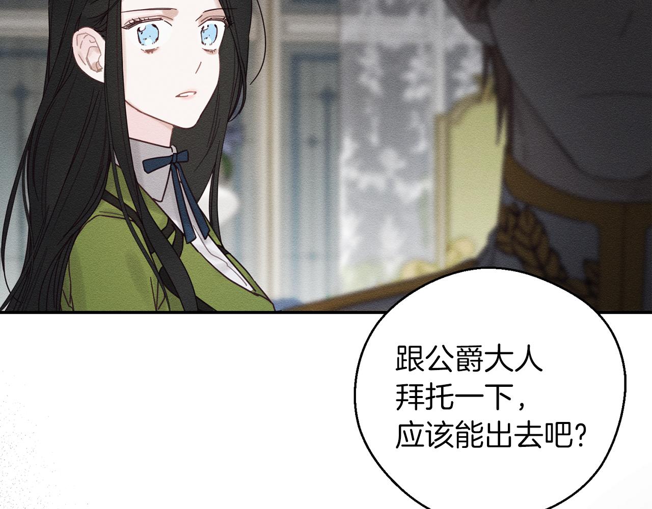 第46话 惊人的洞察力137