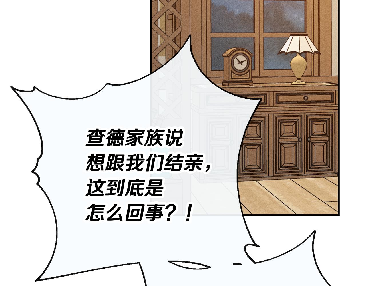 第19话 他的邀请函109