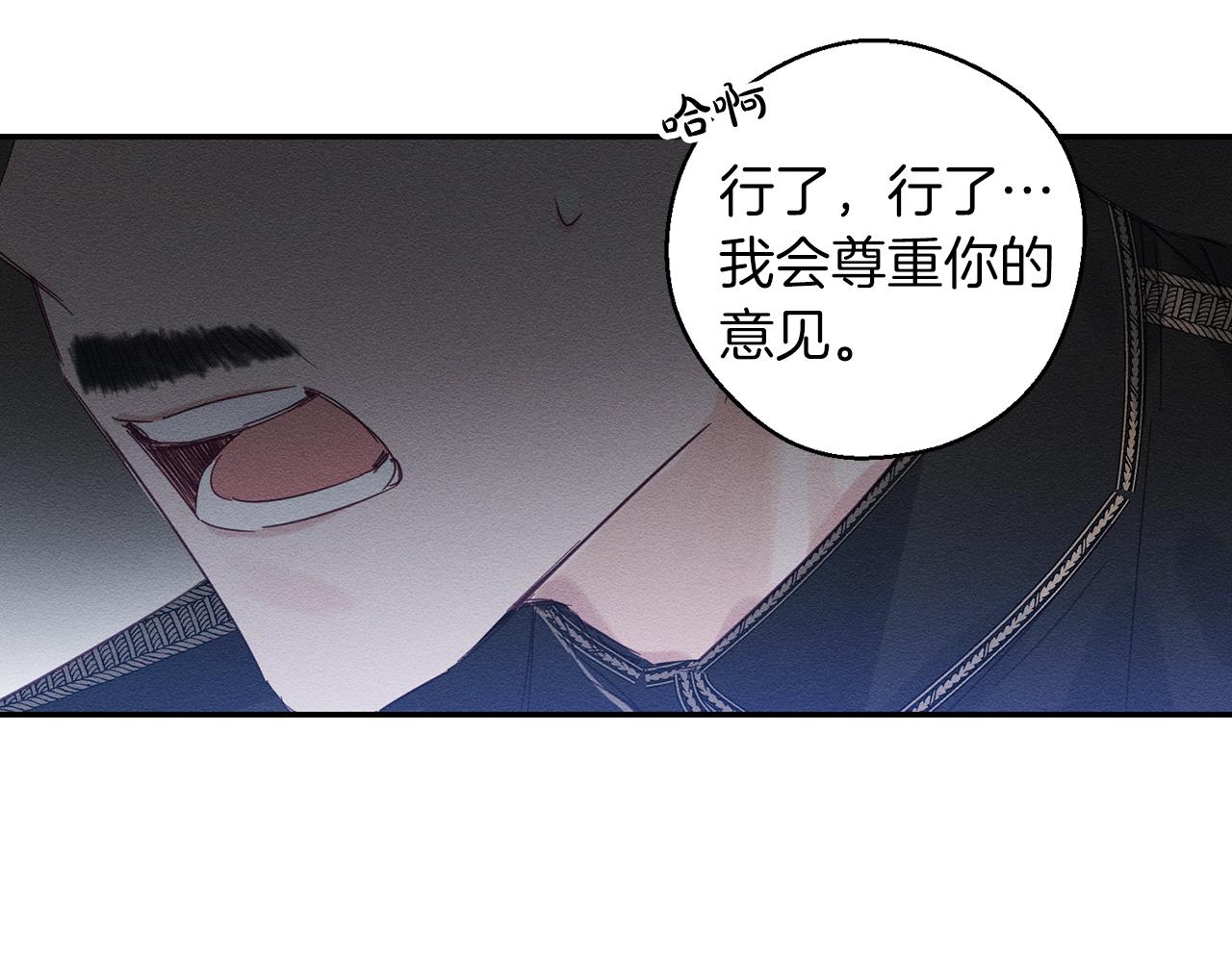 第3话 解除婚约173