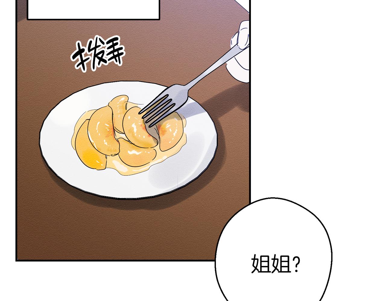 第3话 解除婚约92