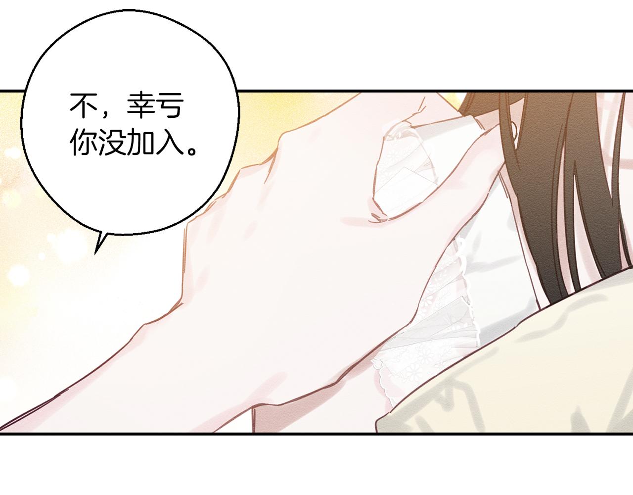 第19话 他的邀请函80