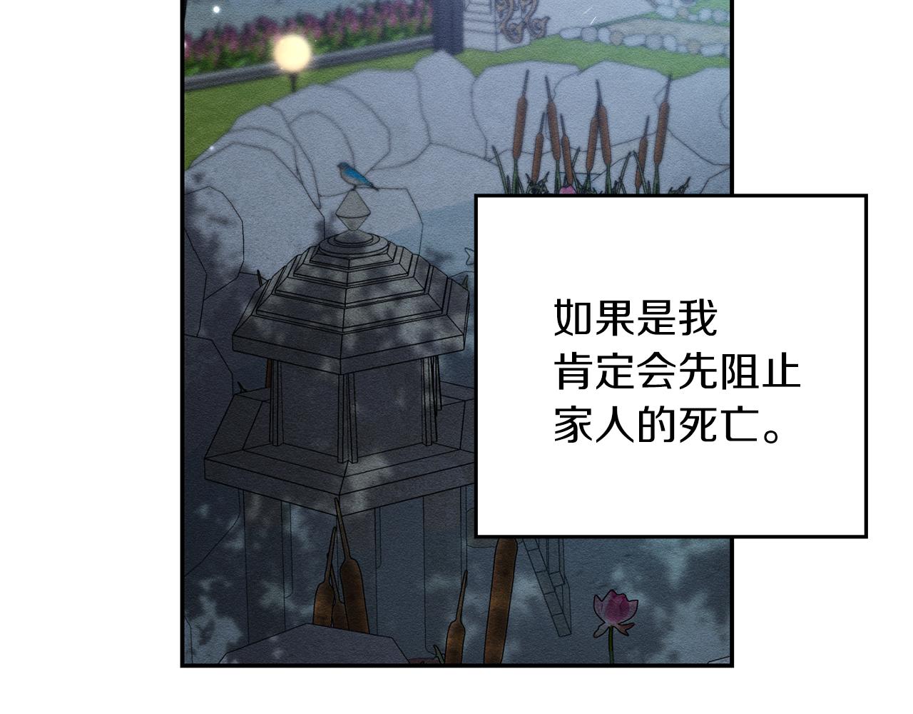 第43话 莫名的安心62