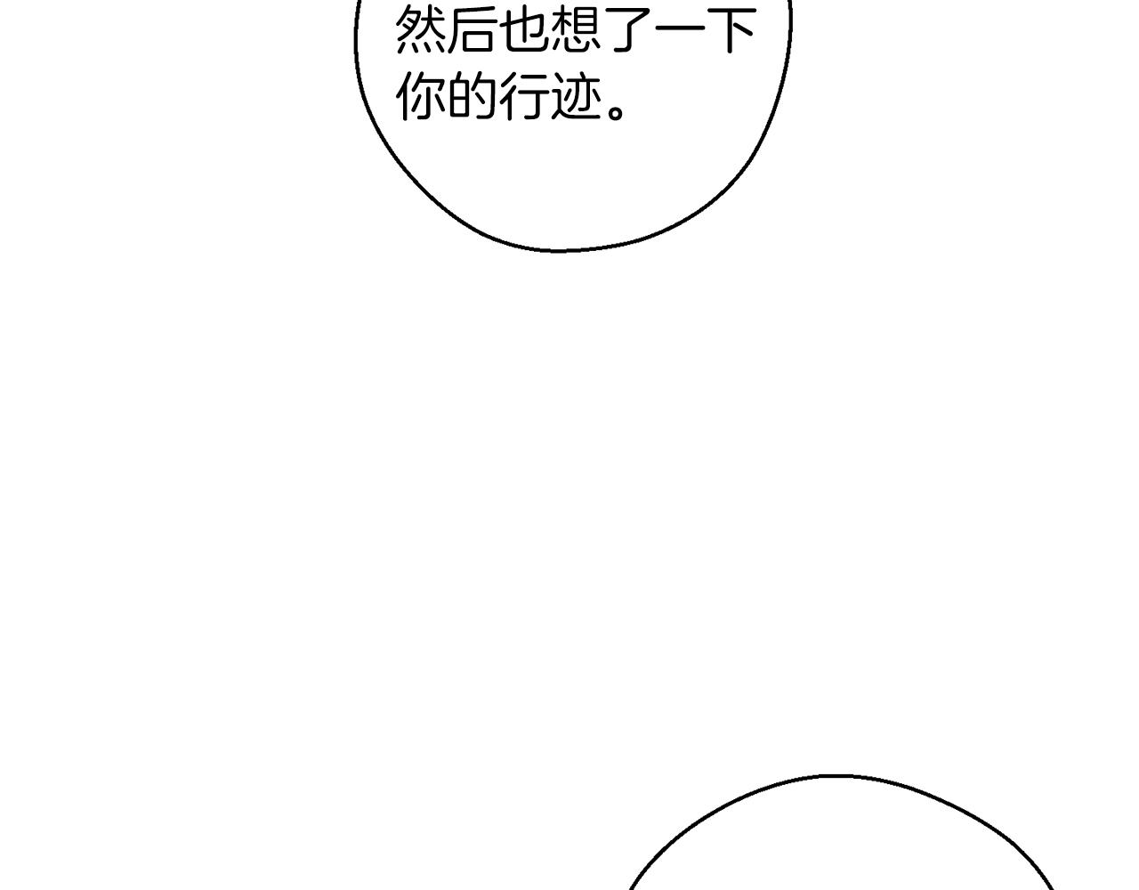 第46话 惊人的洞察力35