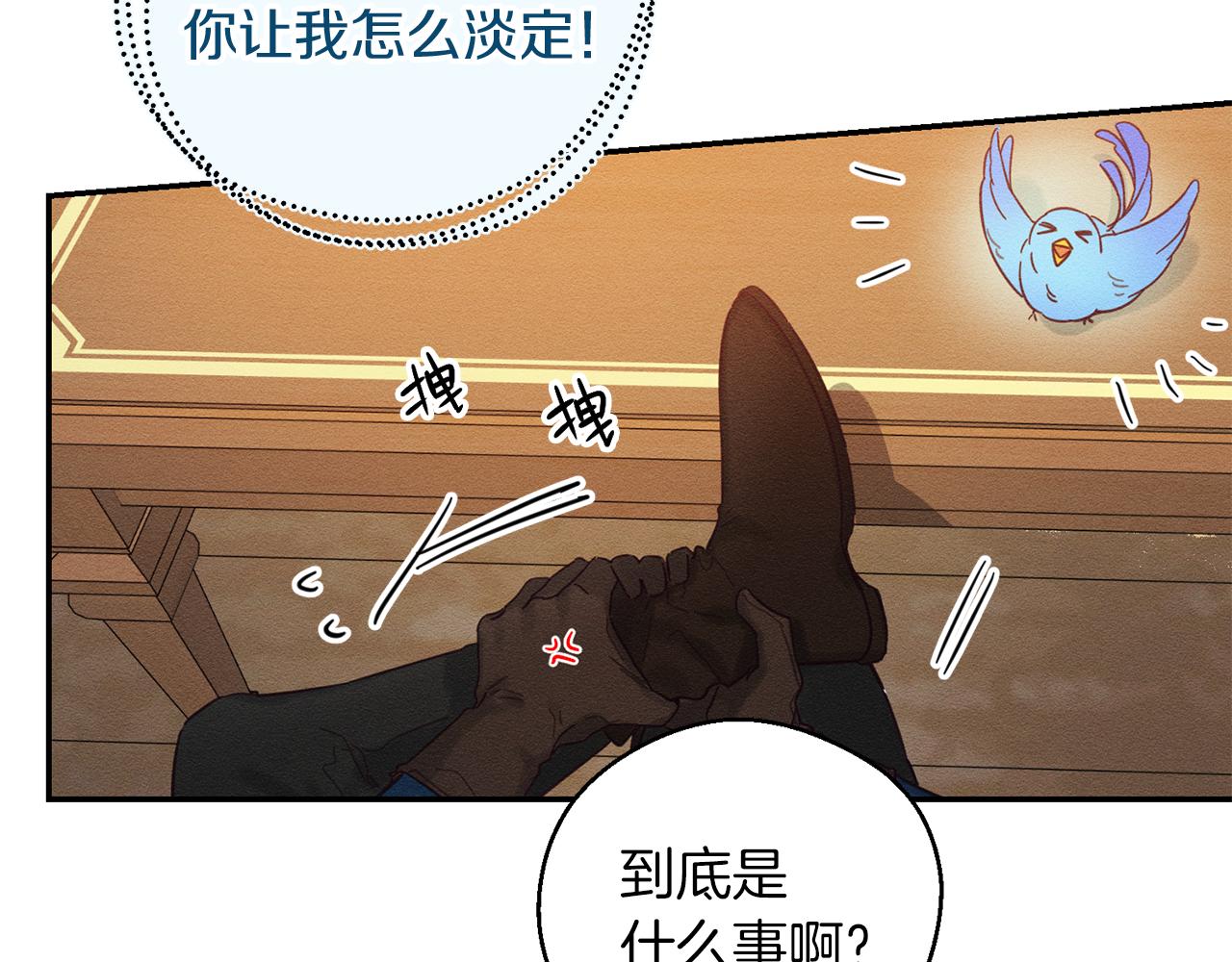 第34话 玛丽安的怀疑35