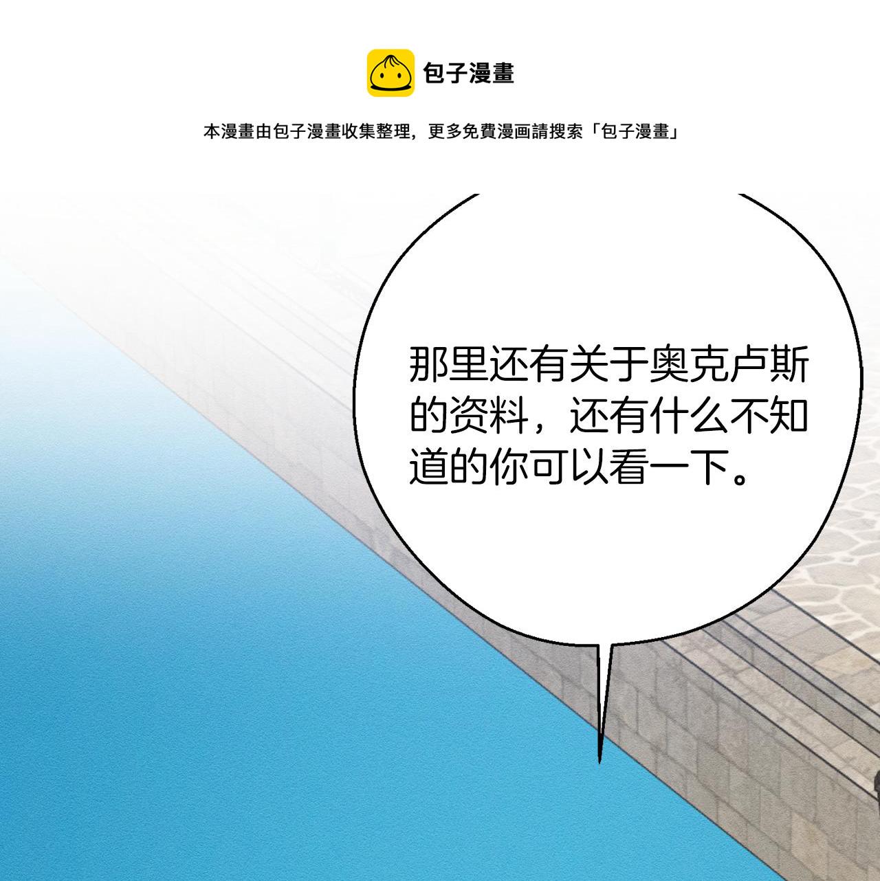 第34话 玛丽安的怀疑151