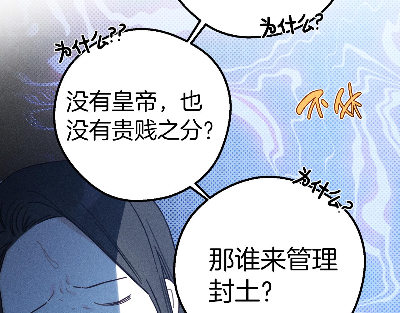 第45话 你是小说人物135