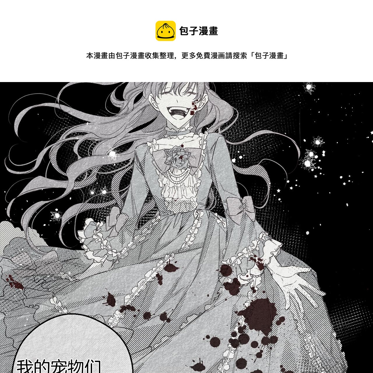 第5话 爲什麽不问问理由？85