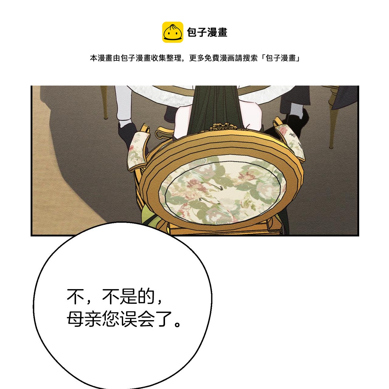 第39话 花的秘密104