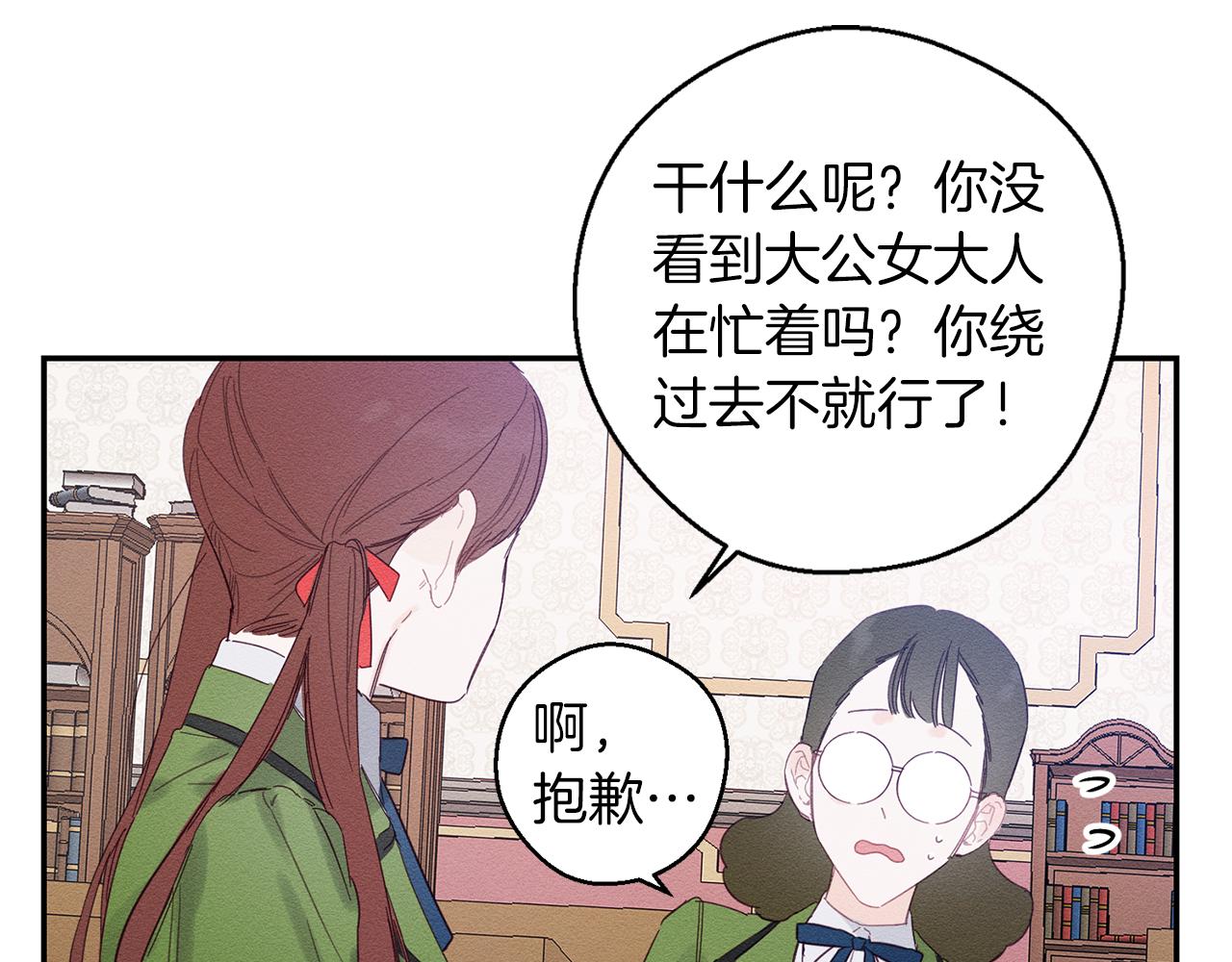 第10话 作爲淑女入学！98