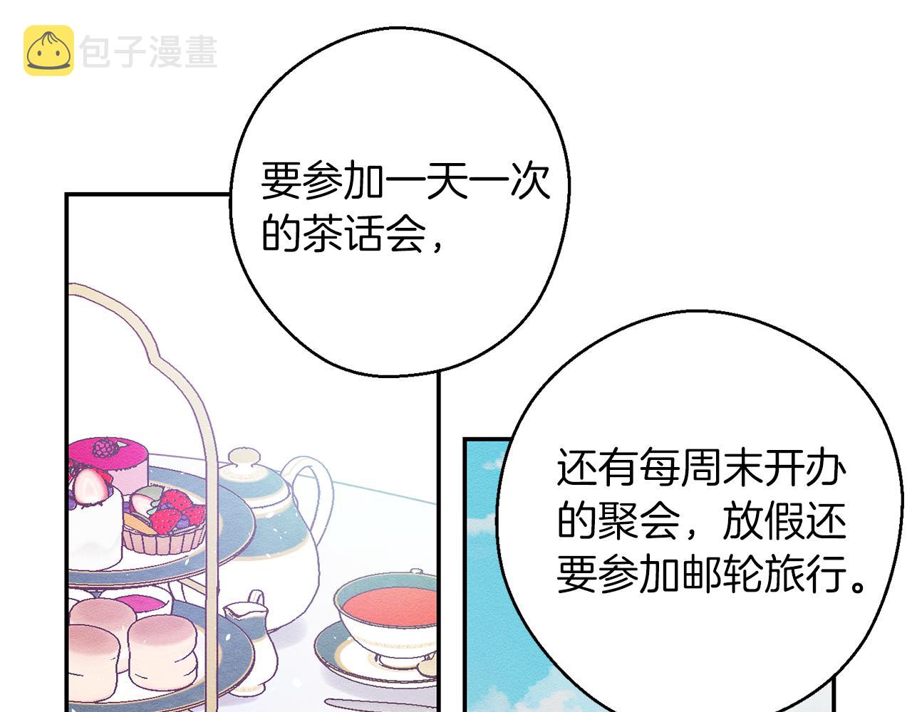 第14话 骚扰36