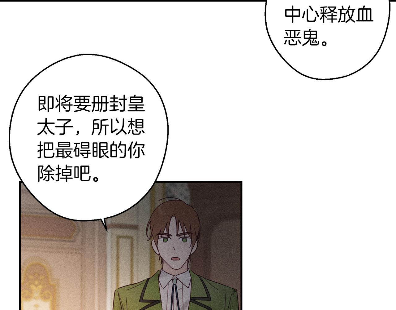 第12话 我想见见你的未婚妻21