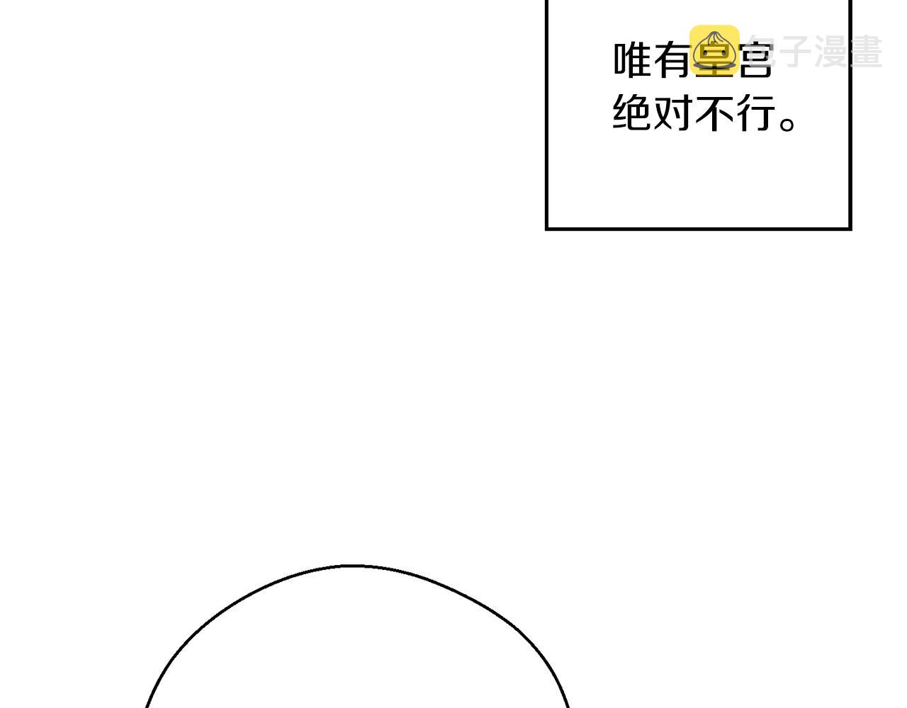 第34话 玛丽安的怀疑79