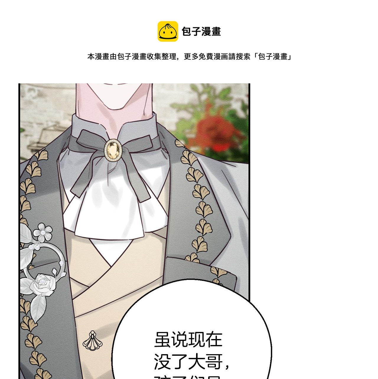 第39话 花的秘密52