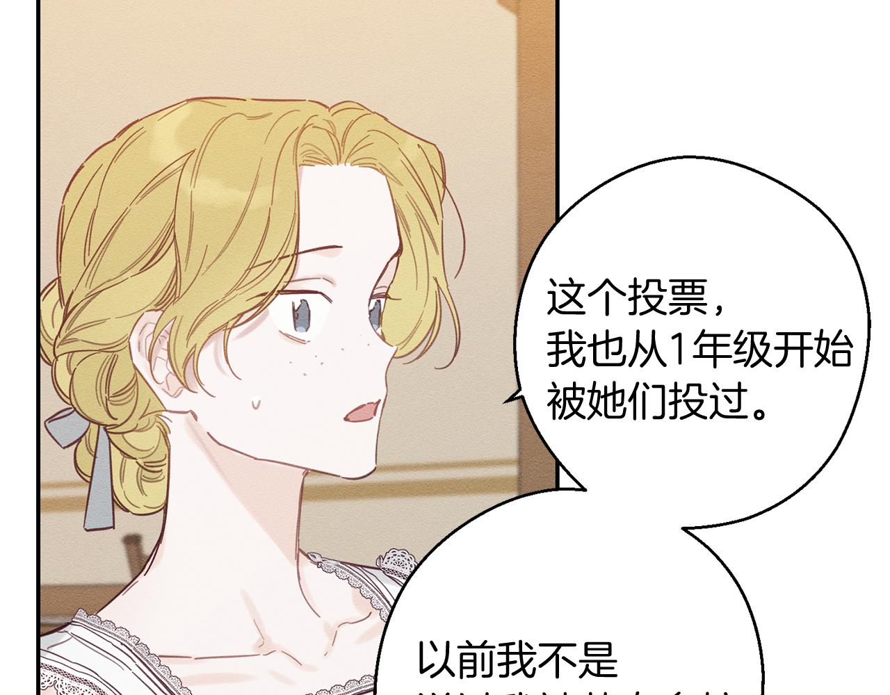 第19话 他的邀请函70