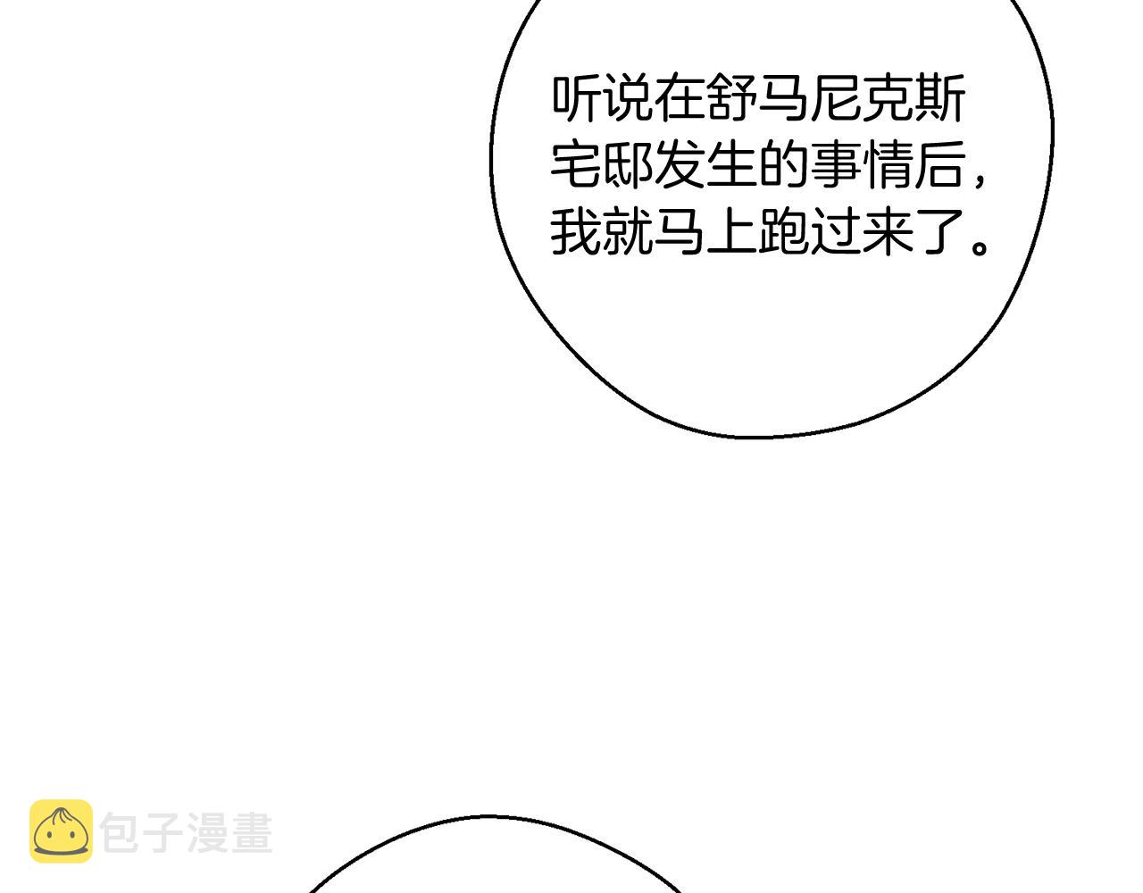第30话 前进的步伐108