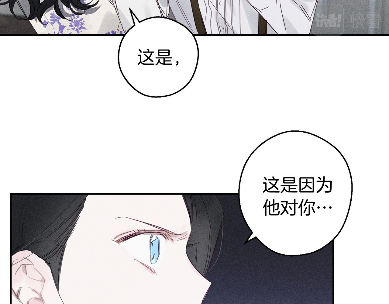 第3话 解除婚约25